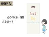 小学道德与法治部编版五年级上册8 美丽文字 民族瑰宝教学课件（2023秋）