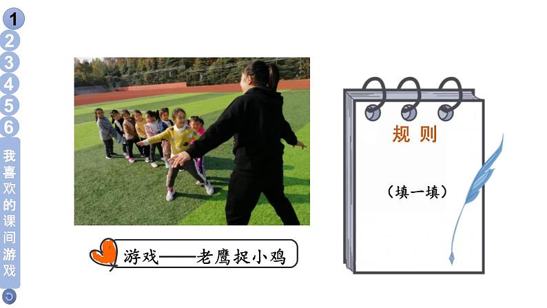 小学道德与法治部编版一年级上册7 课间十分钟教学课件（2023秋）第7页