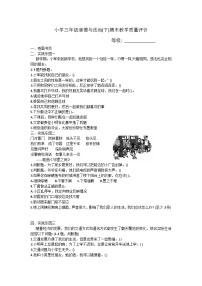 山东省聊城市冠县2022-2023学年三年级下学期期末考试道德与法治试题