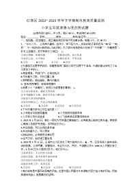 云南省玉溪市红塔区2022-2023学年五年级下学期7月期末道德与法治试题