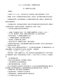 山东省烟台市海阳市(五四学制)+2022-2023学年六年级上学期期末考试道德与法治试题