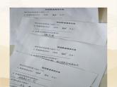 4.9守法不违法课件