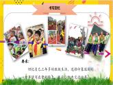 我们班四岁了课件PPT