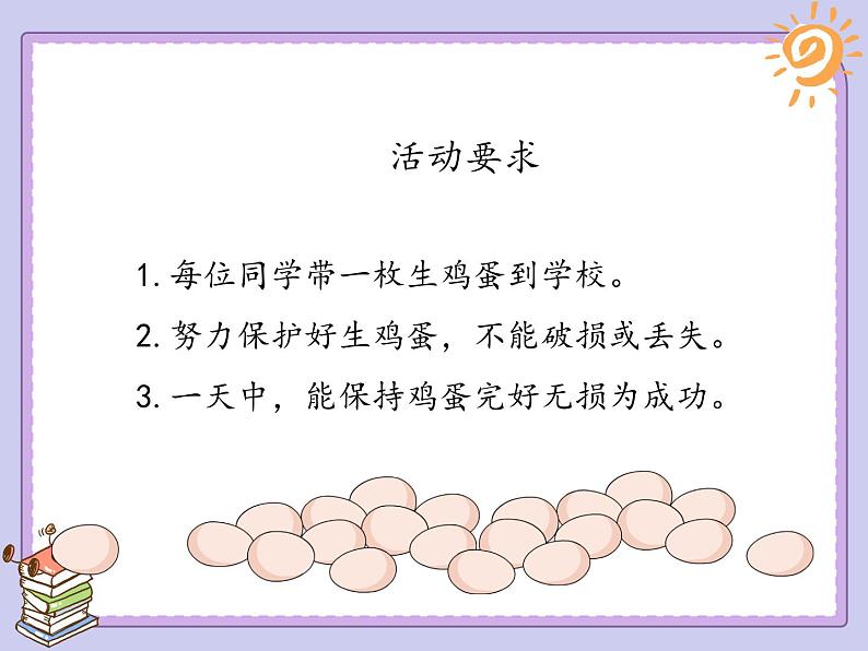 第10课《父母多爱我》课件08