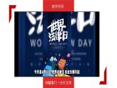 部编版道德与法治六年级上册 1感受生活中的法律  第二课时 课件+教案