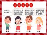 部编版道德与法治六年级上册 2宪法是根本法  第二课时 课件+教案