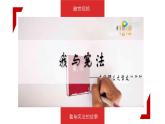 部编版道德与法治六年级上册 2宪法是根本法  第三课时 课件+教案