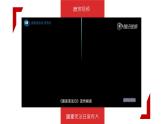 部编版道德与法治六年级上册 2宪法是根本法  第一课时 课件+教案