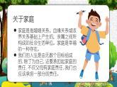部编版道德与法制四年级上册 第六课 我的家庭贡献与责任 教学课件+同步练习