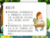 部编版道德与法制四年级上册 第四课 少让父母为我操心 教学课件+同步练习