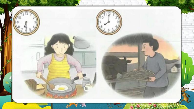 部编版道德与法制四年级上册 第四课 少让父母为我操心 教学课件+同步练习08