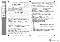 河北省邢台市威县第四小学、第五小学2023-2024学年上学期（月考）智力闯关一3年级综合试题（图片版，含答案）