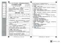 河北省邢台市威县第四小学、第五小学2023-2024学年上学期（月考）智力闯关一5年级综合试题（图片版，含答案）