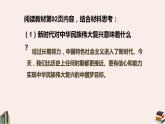 第6讲 做新时代的好少年（第一课时）扣好人生第一粒扣子（课件）-《习近平新时代中国特色社会主义思想学