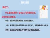 【精】7 中华民族一家亲  （课件）2023学年五年级上册道德与法治（部编版）