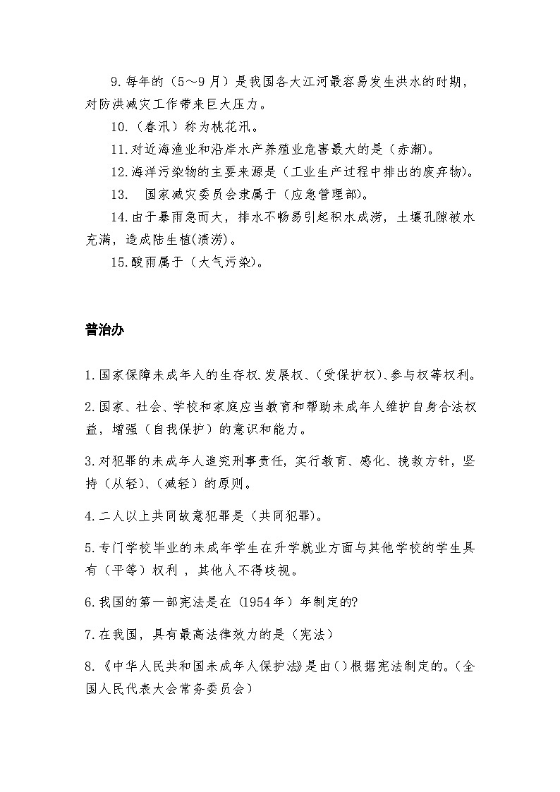 填空题练习大作战03