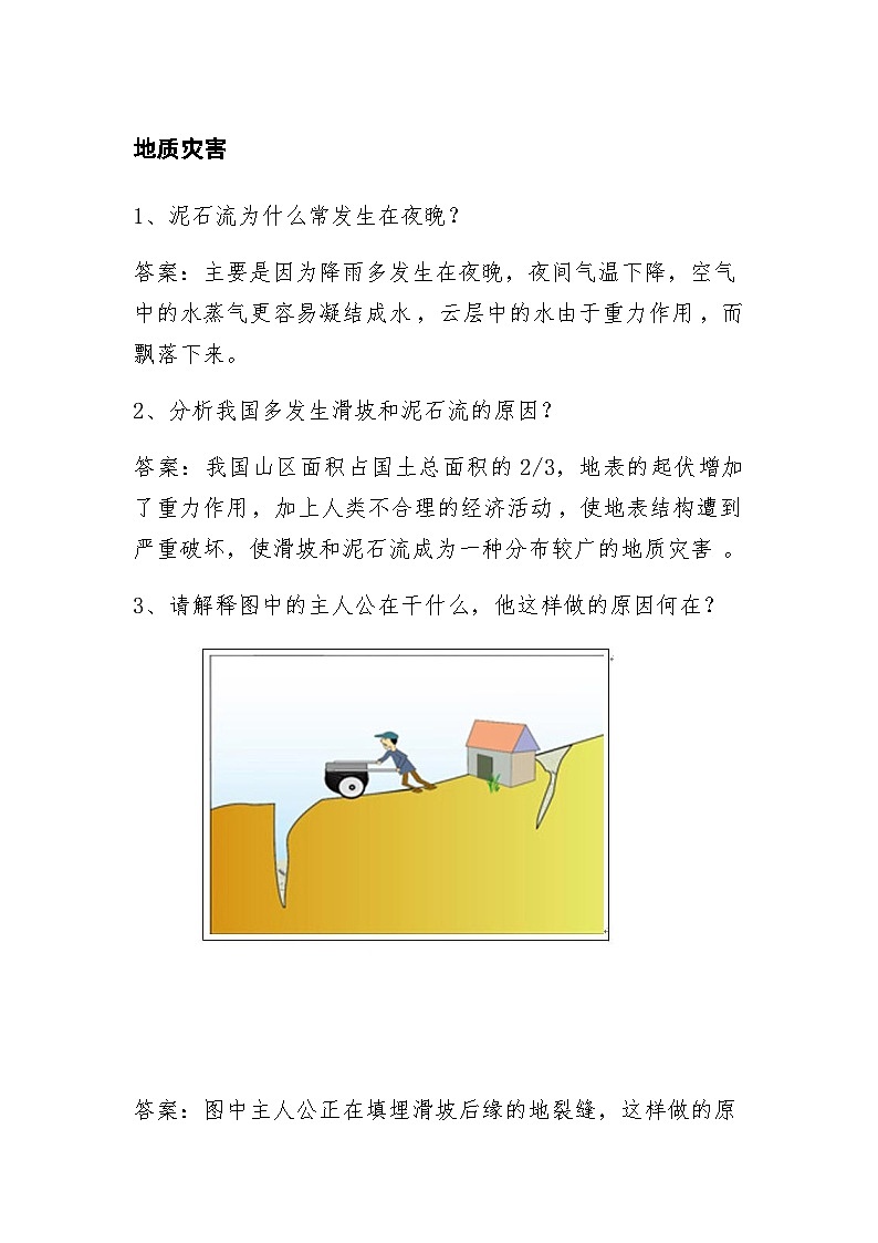 简要分析练习大作战01