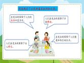 4 公民的基本权利和义务 第1课时 公民的基本权利 课件+教案+视频素材