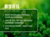 1.1 法律是什么-2023-2024学年六年级道德与法治上册精美课件