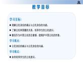 第三课+公民意味着什么+第一课时+公民身份从何而来（教学课件）-2023-2024学年六年级上册道德与法治优质教学课件+教案（部编版）