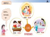 第三课+公民意味着什么+第一课时+公民身份从何而来（教学课件）-2023-2024学年六年级上册道德与法治优质教学课件+教案（部编版）
