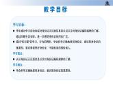 第三课+公民意味着什么+第二课时+认识居民身份证（教学课件）-2023-2024学年六年级上册道德与法治优质教学课件+教案（部编版）