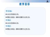 第四课+公民的基本权利和义务+第二课时+公民的基本义务（教学课件）-2023-2024学年六年级上册道德与法治优质教学课件+教案（部编版）