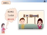第四课+公民的基本权利和义务+第二课时+公民的基本义务（教学课件）-2023-2024学年六年级上册道德与法治优质教学课件+教案（部编版）