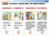 第四课+公民的基本权利和义务+第二课时+公民的基本义务（教学课件）-2023-2024学年六年级上册道德与法治优质教学课件+教案（部编版）