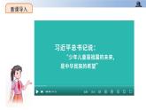 第八课+我们受特殊保护+第一课时+我们是未成年人（教学课件）-2023-2024学年六年级上册道德与法治优质教学课件+教案（部编版）
