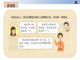 第八课+我们受特殊保护+第一课时+我们是未成年人（教学课件）-2023-2024学年六年级上册道德与法治优质教学课件+教案（部编版）