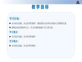 第八课+我们受特殊保护+第二课时+特殊关爱+助我成长（教学课件）-2023-2024学年六年级上册道德与法治优质教学课件+教案（部编版）