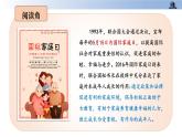 第八课+我们受特殊保护+第二课时+特殊关爱+助我成长（教学课件）-2023-2024学年六年级上册道德与法治优质教学课件+教案（部编版）