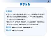 第九课+知法守法+依法维权+第二课时+守法不违法（教学课件）-2023-2024学年六年级上册道德与法治优质教学课件+教案（部编版）