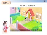 第九课+知法守法+依法维权+第二课时+守法不违法（教学课件）-2023-2024学年六年级上册道德与法治优质教学课件+教案（部编版）