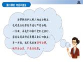 第九课+知法守法+依法维权+第二课时+守法不违法（教学课件）-2023-2024学年六年级上册道德与法治优质教学课件+教案（部编版）