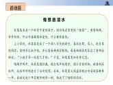 第九课+知法守法+依法维权+第二课时+守法不违法（教学课件）-2023-2024学年六年级上册道德与法治优质教学课件+教案（部编版）