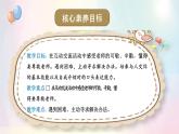 第3课+我认识您了（教学课件+教案素材)-2023-2024学年一年级道德与法治上册优质教学课件+教案（部编版）