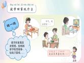 第9課+玩得真開心（教學課件+教案素材)-2022-2023學年一年級道德與法治上冊優(yōu)質教學課件+教案（部編版）