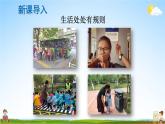 統(tǒng)編版道德與法治小學二年級上冊《6 班級生活有規(guī)則》課堂教學課件PPT公開課