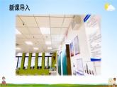 统编版道德与法治小学二年级上册《8 装扮我们的教室》课堂教学课件PPT公开课