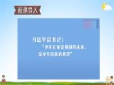 統(tǒng)編版道德與法治小學(xué)六年級(jí)上冊(cè)《8 我們受特殊保護(hù)》課堂教學(xué)課件PPT公開(kāi)課