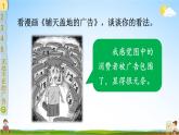 統(tǒng)編版道德與法治小學(xué)四年級上冊《9 正確認識廣告》課堂教學(xué)課件PPT公開課