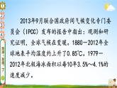 統(tǒng)編版道德與法治小學(xué)四年級上冊《12 低碳生活每一天》課堂教學(xué)課件PPT公開課