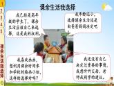 统编版道德与法治小学五年级上册《1 自主选择课余生活》课堂教学课件PPT公开课