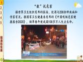 统编版道德与法治小学五年级上册《3 主动拒绝烟酒与毒品》课堂教学课件PPT公开课