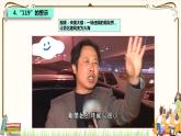 優(yōu)質課互動課堂：部編版三年級上冊道德與法治8安全記心上課件（第2課時+視頻+練習）