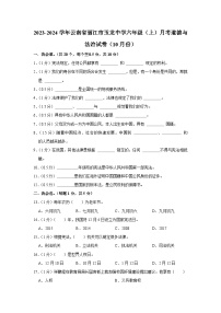 云南省丽江市玉龙中学2023-2024学年六年级上学期月考道德与法治试卷（10月份）（月考）