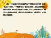 【新】部编版小学道德与法治三年级下册第三单元第二课时《生活离不开规则》附反思含板书设计课件PPT