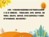 【新】部编版小学道德与法治三年级下册第四单元第二课时《慧眼看交通》附反思含板书设计课件PPT